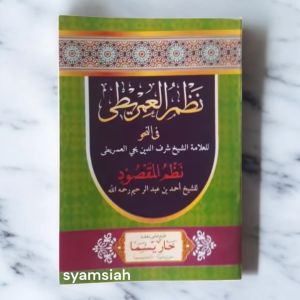 kitab imriti saku - kitab matan imrithi saku - nadzom imriti - nadhom imrithi