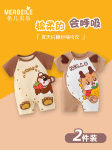 Pure Cotton Summer Short Sleeve Baby Romper Outfit Thin Model Crawler Suit Boys Girls Newborn Clothes Breathable Comfortable