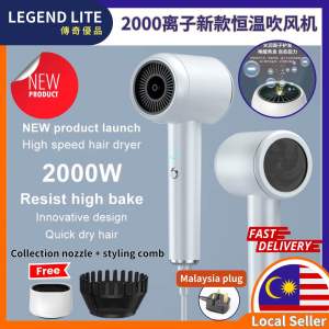 🇲🇾(local seller)2000 IONIC HAIR DRYER NEW MODEL CONSTANT TEMPERATURE PROFESSIONAL HAIRDRYER SMART HOME