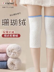 Heating Coral Fleece Knee Pads Air Conditioned Cold Legs Warm Ladies Knee Joints Anti Cold Elderly Special Indoor Wear Covers