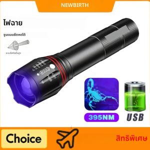 T6 LED 395nm UV ไฟฉายฟังก์ชั่น Zoomable EDC ไฟฉายปัสสาวะสัตว์เลี้ยงเครื่องตรวจจับคราบแมงป่อง MINI UV Light แบตเตอรี่ในตัว UV โคมไฟ