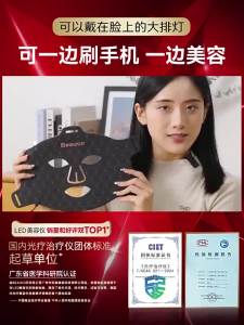 Beauco | Mặt Nạ LED Làm Trắng Da Trẻ Hóa Da và Trị Mụn Ánh Sáng Đỏ Xanh