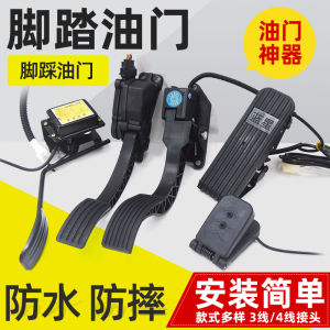 Blue Star Electric Tricycle Pedal Throttle Four-Wheel Car Sightseeing Vehicle Speed Governor Accessories Outdoor Sports Equipment