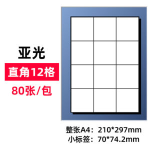 A4 Laser Inkjet Printer Sticker Paper Matte Finish Adhesive Label Paper Glueless Printing Paper Office Business Stationery