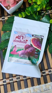 🔥ออกใบกำกับภาษีได้📌 ชาเห็ดหลินจือ แบบซองแช่ ไม่มีน้ำตาล (สินค้าOTOP) (1 ห่อ 10 ซองชา)