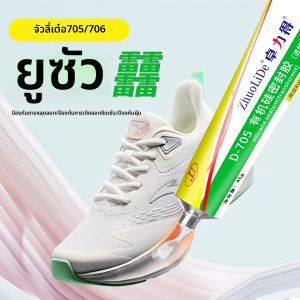 ZHUOLIDE | Anti-Dust Anti-Dirt Non-Yellowing Non-Oxidizing Waterproof Ultra-Light Shoe Glue 705 Transparent Silicone Rubber