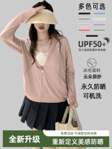 Lightweight Breathable Womens Summer New Ice Silk UV Protection Clothing Original Yarn Type Sunscreen Outerwear Coat