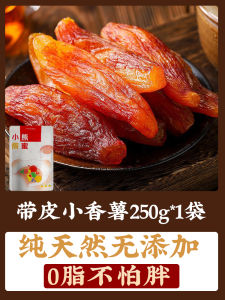 Soft And Sticky Sweet Potato Snacks for Pregnant Women Farmhouse Sun-Dried with Skin on Inverted Steamed Taro Stick Leisure Treat