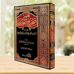 Kitab Mukhtashor 1 Jilid Mukhtashar Shahih shohih Sohih Al Bukhari Bukhori مختصر صحيح البخاري