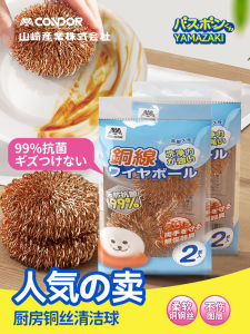 Kitchen Steel Wire Ball Cleaning Ball Dishwashing Non-Tangle No Scratch Pot Scouring Pad Condor Brand Home Cleaning Tool