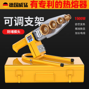 High Power Hot Melt Welding Machine for PPR Water Pipes Household Welding Heat Container Electric And Water Project Tools