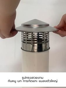 ตะแกรงระบาย อากาศ กันน้ำ กันฝน กันหนู กันแมลง สแตนเลสแท้ 304