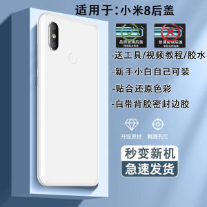 Screen for Xiaomi 8 Glass Back Cover Phone Case MI8 Back Cover Explorer Edition Mobile Phone Battery Cover Back Screen Back Cover Cover