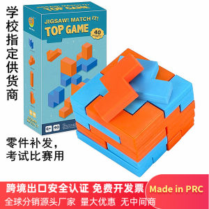 Childrens Early Education Tetris Match-up Kindergarten Intelligence DIY Building Blocks Puzzle Puzzle Intellective Toys