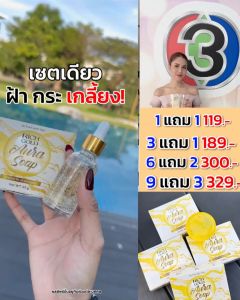 [ส่งฟรี] สบู่ 5 แถม 5 ก้อน ริชโกลด์ ออร่า โซฟ - Rich Gold Aura Soap ส่งตรงจากโรงงาน !!!