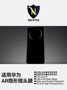 Newyu | Top-grade Enhanced Clarity Camera Lens Protector Tempered Glass