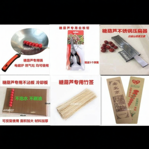 JOBO | Commercial Use Hawthorn Candy Making Set