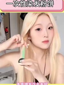 Cosplay Party Supplies: Natural Washable Hair Color & Disposable Hair Dye Powder