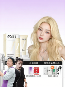 EISANSUN Whitening Bleaching Hair Dye for Men EISANSUN