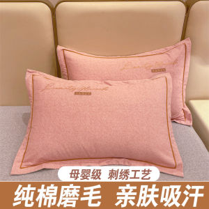 Pure Cotton Embroidered Brushed Pillowcase Pair Home Use 48cmx74cm Single Person Pillow Cover Inner Core Non-Disposable