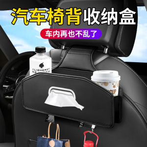 Car Seat Back Storage Bag Vehicle Interior Accessories Tissue Box Rear Storage Box Leather Hanging Storage Bag for Car