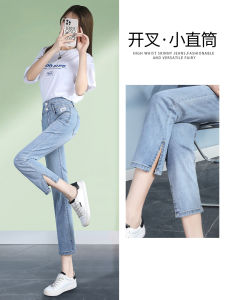 High Waist Skinny Jeans Womens Summer Thin New Style Small Size Split Straight Tube Pants Cotton Elastic Fabric Anti-Wrinkle
