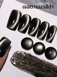 ยาทาเล็บเจลแมวตาสีดำ WS 2025 แบบหรูหรา 1 ชิ้น ประกายวิบวับ สียอดนิยมในร้านทำเล็บ สำหรับตกแต่งเล็บสีดำ
