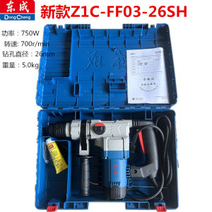 Dong Cheng Electric Hammer Electric Pick Electric Drill Multi-Functional High-Power Impact Drill Industrial Concrete Household Electric Tool Electric Hammer