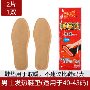 Self-Heating Heating Pad Warm Stickers Menstrual Warm Palace Warm Hand Stickers Kids Student Heating Warm Feet Anti-Freezing Insole Shoe Stickers