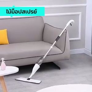 ไม้ถูหู่พื้น ฟรี สเปรย์พ่น ไม่ต้องก้ม ม๊อบ ไม้ถูบ้าน ไม้ถูรีดน้ำ ม็อบถูพื้น ไม้ม็อบถูพื้น ไม้เช็ดพื้น Spray Mop