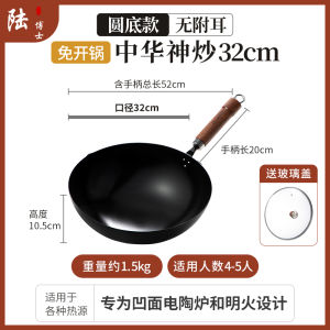 Dr. Lu Iron Wok round Bottom Stir-Fry Non-Stick Retro Style for Gas And Induction Cooker Household Kitchen Cooking Utensils