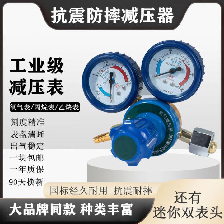 Oxygen Meter Ethylene Meter Propylenmeter Pressure Reducing Valve Argon ...