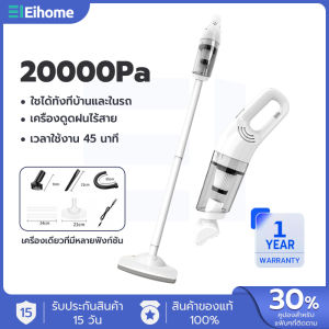 เครื่องดูดฝุ่นไร้สาย เครื่องดูดฝุ่นแบบพกพา 20000Pa ดูด เครื่องดูดฝุ่นแบบด้ามจับ เครื่องดูดไรฝุ่น cordless 100% Vaccum cleaner