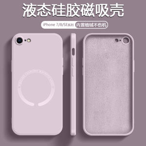 Yisheng Liquid Silicone Phone Case for iPhone 7 8 SE2 SE3 Magsafe Wireless Charging Full Cover Protection Drop Proof Simple Design