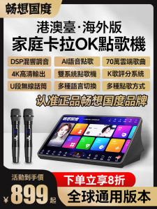 Touchscreen Karaoke Singing Stage KTV Sound System from Guangzhou Brand Enjoyment Kingdom for Home Use in Hong Kong Taiwan And Macau