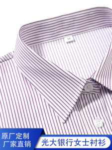 Formal Work Shirt Womens Purple Stripe Summer 2025 Guangda Bank Uniform Long Sleeve Slim Fit Button Decoration Commute Style