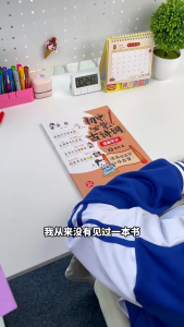 🔥正版🔥漫画笔记 初中必背文言文 初中必背古诗词 初中古诗文 文言文 提前学 用漫画笔记早背早轻松