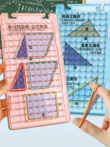 Primary Math Geometry Tool Rectangular 2025 New Curriculum Pin Board