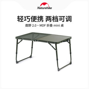 Naturehike bàn cắm trại gấp nhỏ Bàn cà phê Chiều cao có thể điều chỉnh di động có thể gập lại vườn mini bảng ngoài trời Bàn dã ngoại