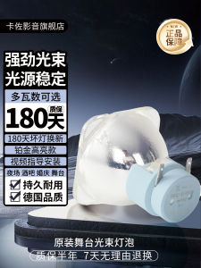 Stage Beam Light Bulb 7R230W 9R260W 10R280W 16R330W 350W 371W 380W 382W 400W 440W Compatible with Osram by Kazo