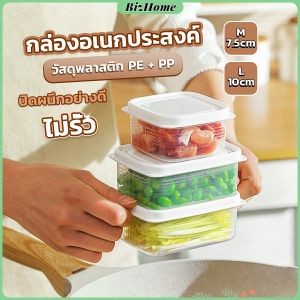กล่องเก็บของในตู้เย็น ถนอมอาหาร พลาสติก Storage box