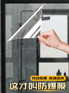 Bathroom Tempered Glass Door Window Protection Film Explosion Proof Shower Room Transparent Sticker Decorative Home Decor