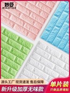 สติกเกอร์ติดผนังสามมิติ3D วอลล์เปเปอร์ลายอิฐกันน้ำสำหรับห้องนอนสติกเกอร์ติดผนังพื้นหลังแบบนิ่มกันกระแทกกันความชื้นวอลล์เปเปอร์อบอุ่นมีกาวในตัว