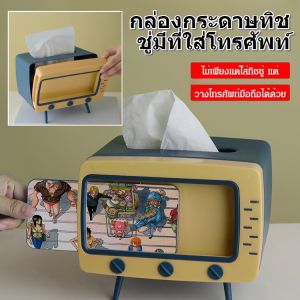 กล่องใส่ทิชชู่พร้อมที่วางโทรศัพท์มือถือแบบสร้างสรรค์ กล่องทิชชู่ มีที่ใส่โทรศัพท์ มัลติฟังก์ชั่น