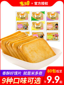 Midoqi Baked Snack Cracker Whole Box Packaging Leisure Food Cake Slice Biscuit Snacks Chinese Traditional Crackers Delicious