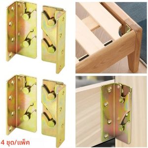 4 ชุด Heavy Duty ราวเตียงวงเล็บ Non-Mortise เตียงฮาร์ดแวร์เตียงรางอุปกรณ์เฟอร์นิเจอร์ไม้บานพับ Fixing Connectors