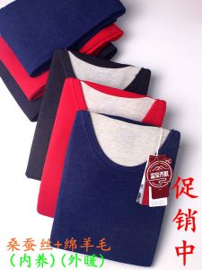 Mens Warmth Set Thick round Neck Underwear Wool Silk Skincare Autumn Clothes Brother Huaxia Brand Heat Generating Fiber