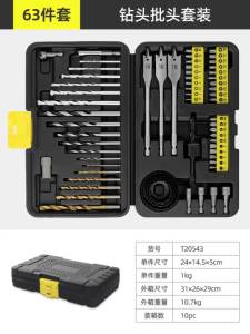 Hi-Spec | Bộ Mũi Khoan Và Mũi Vặn Vít CR-V 63 Món Dùng Cho Gỗ Kim Loại Xây Dựng Kèm Hộp Đựng Mũi Vặn Vít Tương Thích Với Máy Khoan Điện