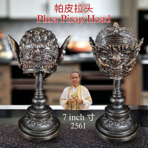 头帮 Phra Pirap Head 帕皮拉头 供奉型 Doll