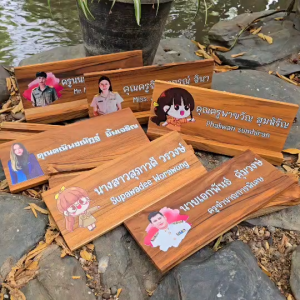 ป้ายตั้งโต๊ะ พร้อมฐาน (แยกออกจากกันได้) ป้ายชื่อ ตำแหน่ง ป้ายชื่อตั้งโต๊ะ ทำจากไม้สักแท้ เปลี่ยนข้อความ รูปโลโก้ได้ ตามใจลูกค้า (แจ้งทางแชท) งานพิมพ์ยูวีลงบนเนื้อไม้สักแท้ ทนทาน สวยงาม